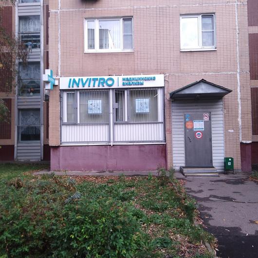 Инвитро на Ратной, фото №1