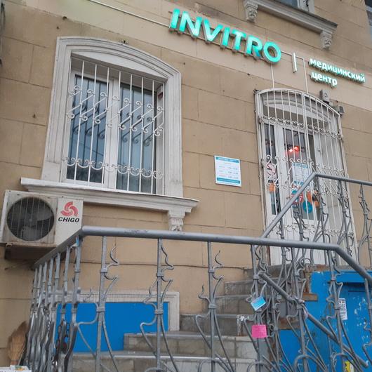 Инвитро» на Станиславского, фото №3