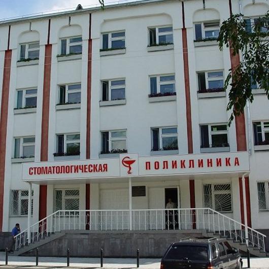 Стоматологическая поликлиника на Горького, фото №2