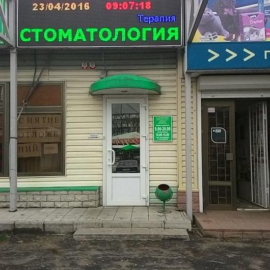 «Рекорд-стоматология» на Лизюкова 85а, фото №2