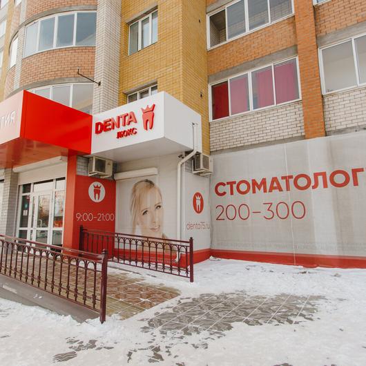 Дента Люкс на Октябрьском, фото №2