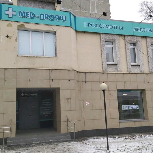 MED-ПРОФИ на Октябрьской, фото №1
