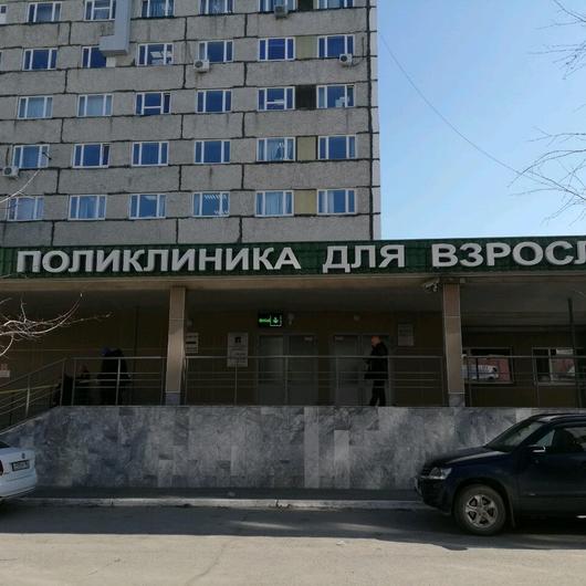 Поликлиника №1 на Студенческой, фото №1