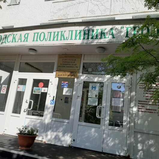 Поликлиника №2 на Комсомольском, фото №1