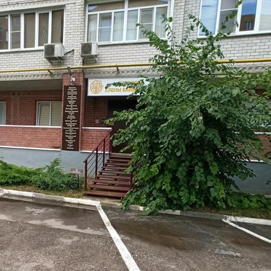 «Клиника Елены Байбариной», фото №1