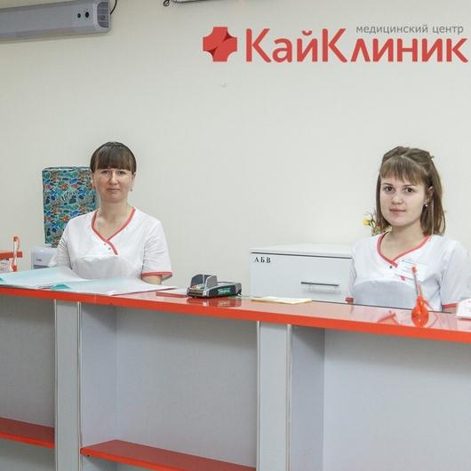 МЦ КайКлиник, фото №2