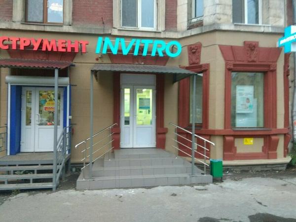 Инвитро на Победы 95