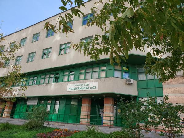 Городская поликлиника №22