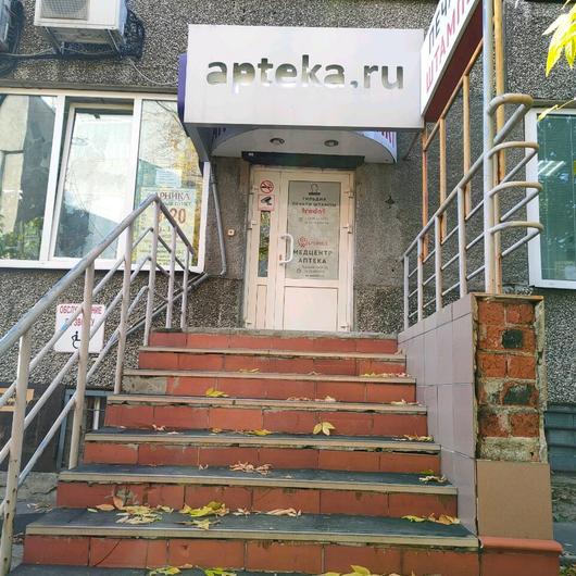 Арника на Декабрьских Событий, фото №2