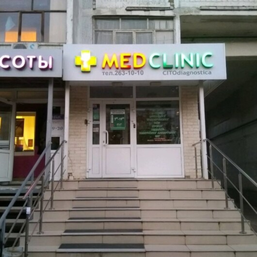 МЦ MedClinic, фото №3