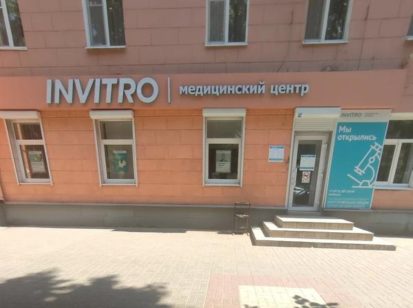 Инвитро на Революции