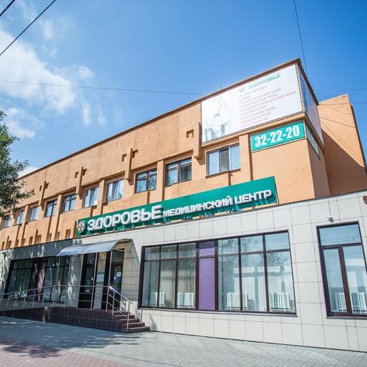 МЦ Здоровье, фото №1