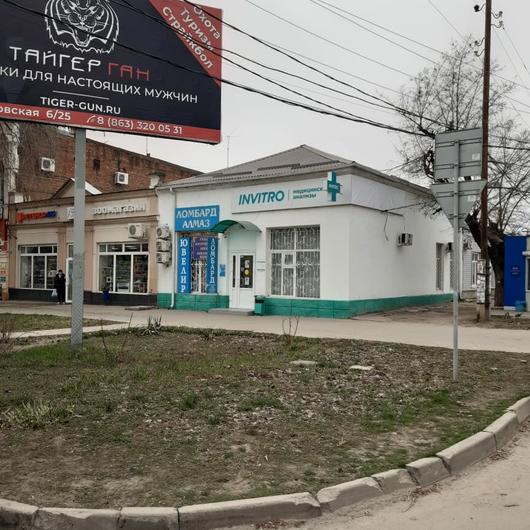 Инвитро в Гоголевском переулке, фото №3