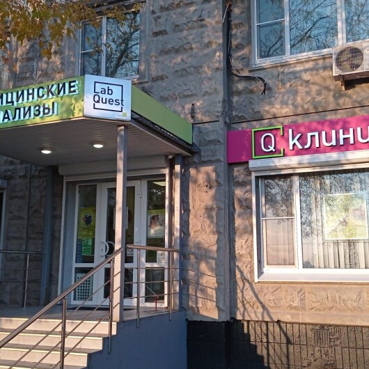 Q-Клиника в Новотушинском, фото №1
