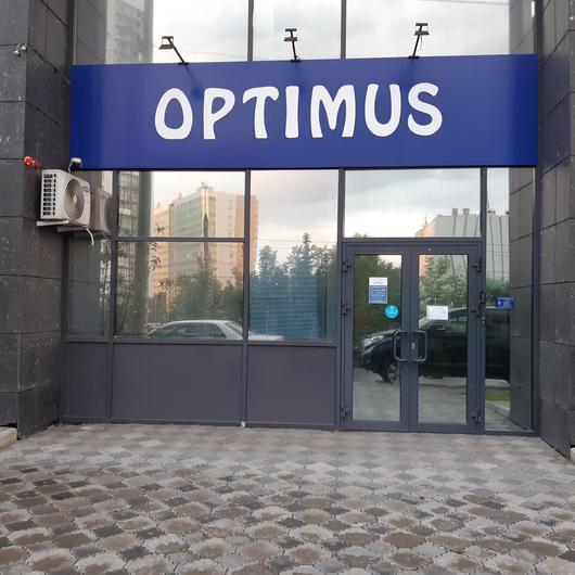 Медицинский центр «Оптимус» на Крайней, фото №2