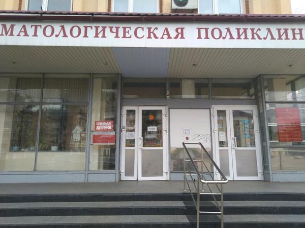 Областная стоматологическая поликлиника