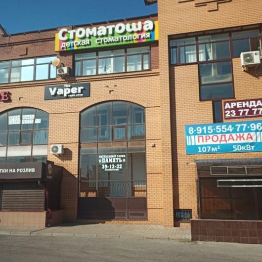 Детская стоматология Стоматоша, фото №2