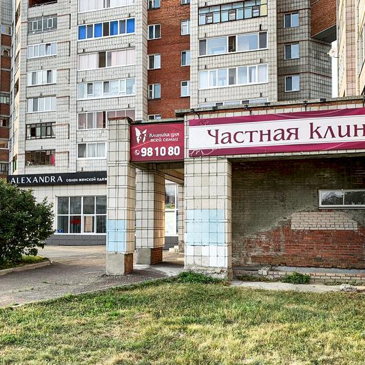 МЦ Частная клиника, фото №2