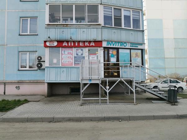 Инвитро на Спортивной