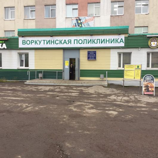 Поликлиника, фото №1