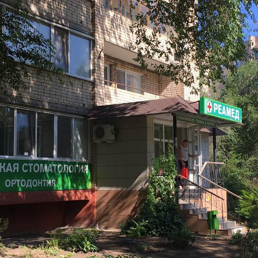 Медицинский центр «Реамед», фото №3