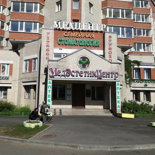 МедЛаб - Рыбацкое, фото №4