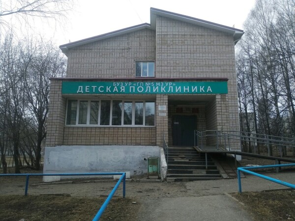 Детская поликлиника на Короткова (поликлиника №5)