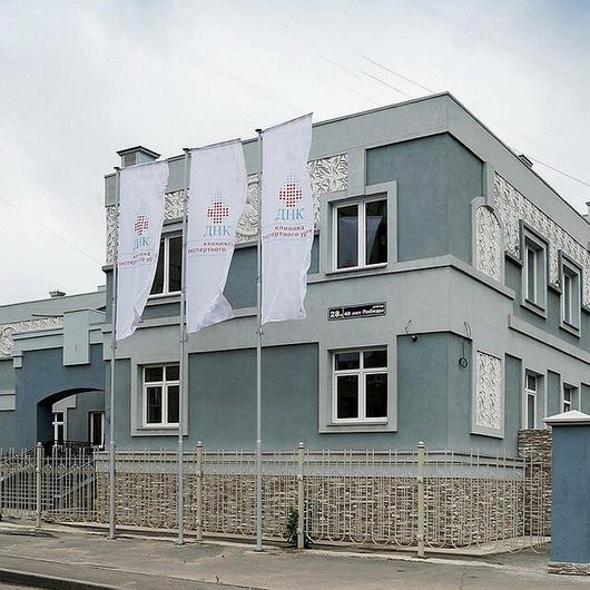 ДНК Клиника, фото №3