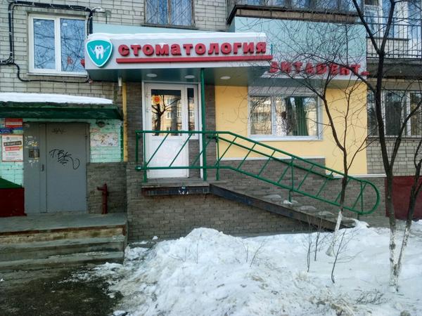 Витадент на Лескова