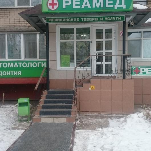 Медицинский центр «Реамед», фото №2