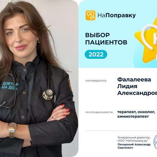 Доктор на дом, фото №4