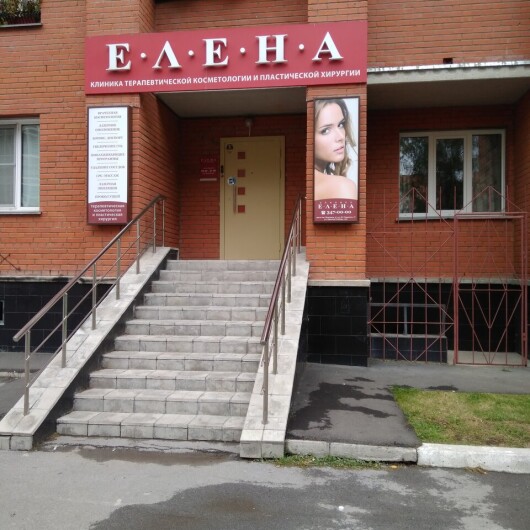 Клиника «Елена» на Красной Сибири, фото №3