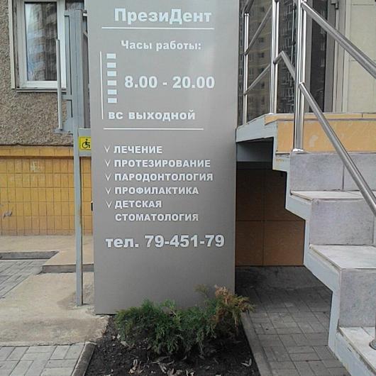 Президент на Чичерина, фото №4