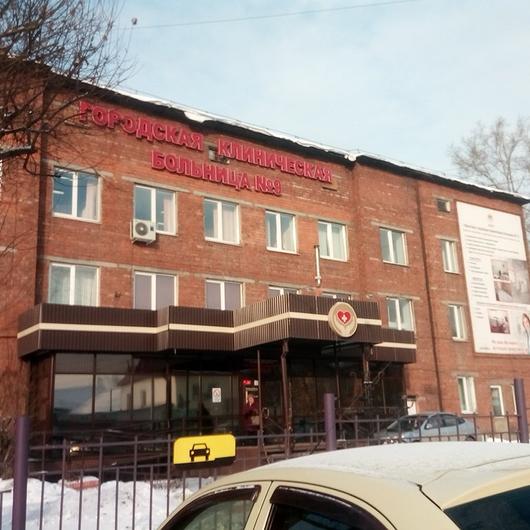 Больница №9, фото №3
