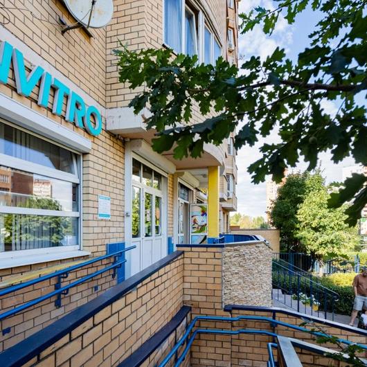 Инвитро в Мытищах на Белобородова, фото №1