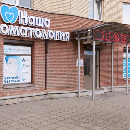 Чистка зубов большевиков акция. Смотреть фото Чистка зубов большевиков акция. Смотреть картинку Чистка зубов большевиков акция. Картинка про Чистка зубов большевиков акция. Фото Чистка зубов большевиков акция
