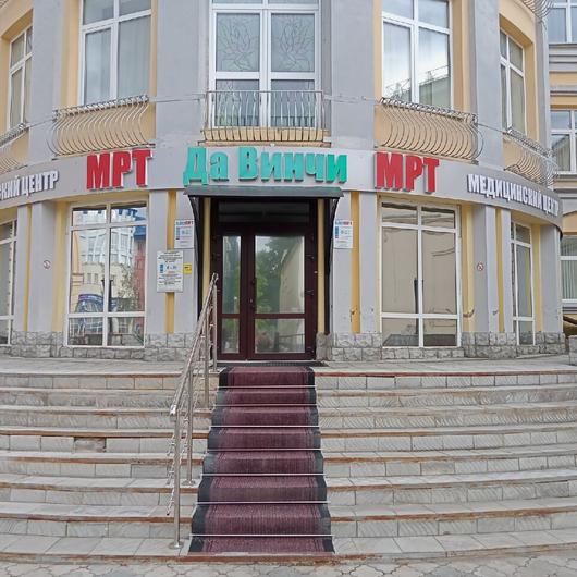 МРТ Да Винчи на Ленина, фото №2