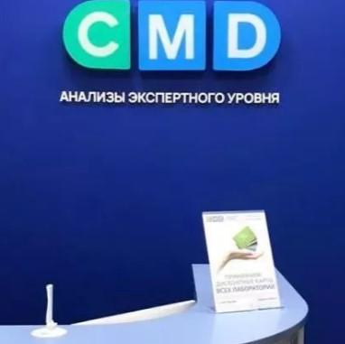 CMD в Свердловском, фото №2