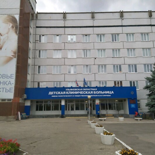 Детская областная больница на Радищева, фото №4