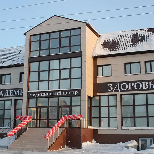 Клиника Академия Здоровья, фото №1