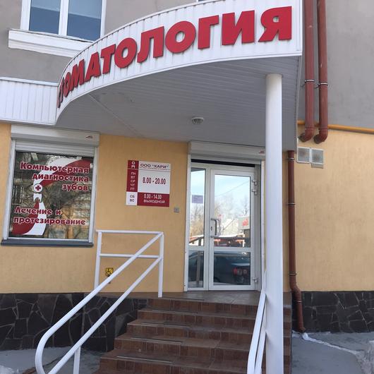 Кари на Латвийской, фото №3