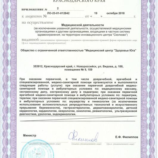 Лаборатория «Хеликс» на Видова, фото №4