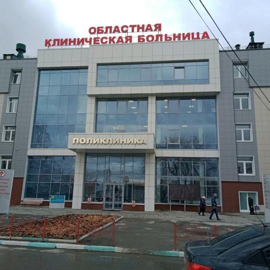 Поликлиника областной больницы, фото №2