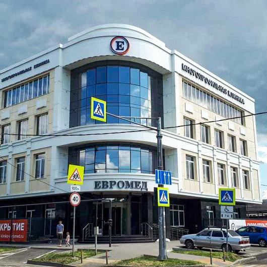 Клиника Евромед, фото №1