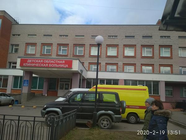 Детская областная больница