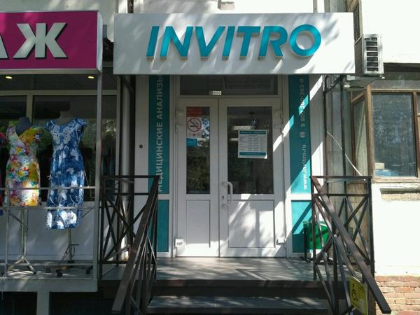 Инвитро на Тархова