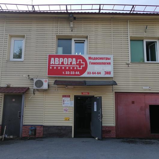 Аврора на Дзержинского, фото №4
