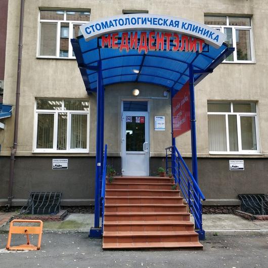 Стоматология «МедиДентЭлит» на Красной Армии, фото №3