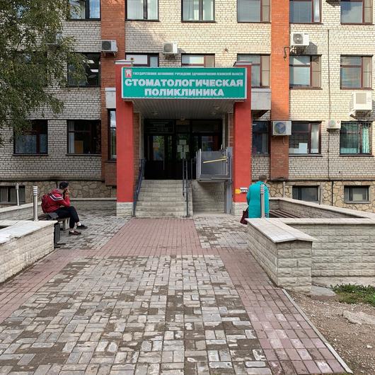 Стоматологическая поликлиника на Юбилейной, фото №2