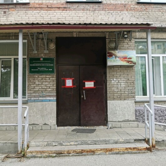 Поликлиника №16 на Римского-Корсакова, фото №1